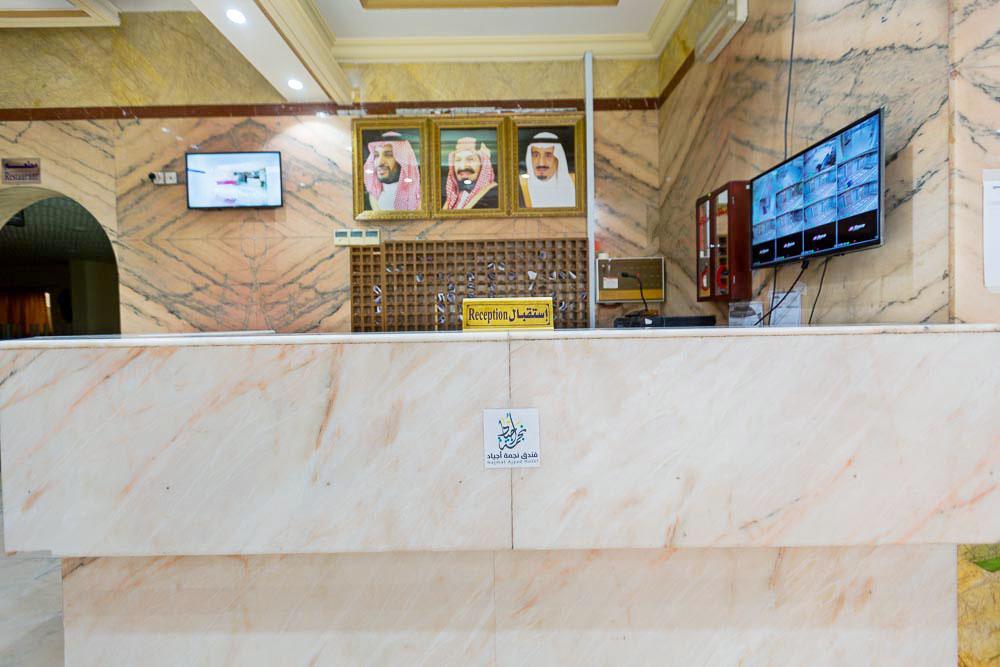 Nigmat Ajyad Hotel Μέκκα Εξωτερικό φωτογραφία